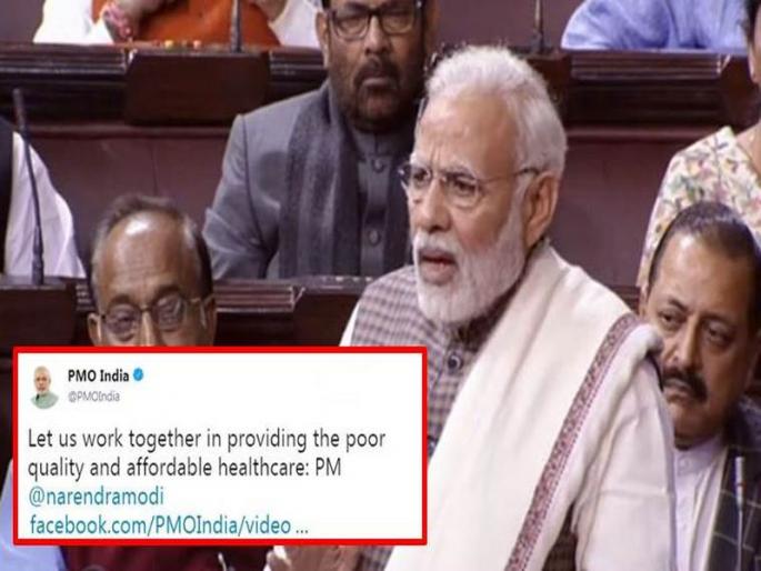 When PMO’s tweet typo got Twitterati going all-out ‘grammar school’ on PM Narendra Modi | अर्थाचा अनर्थ ! पीएमओकडून ट्विट करताना घोडचूक, नेटक-यांनी घेतला खरपूस समाचार When PMO’s tweet typo got Twitterati going all-out ‘grammar school’ on PM Narendra Modi | अर्थाचा अनर्थ ! पीएमओकडून ट्विट करताना घोडचूक, नेटक-यांनी घेतला खरपूस समाचार