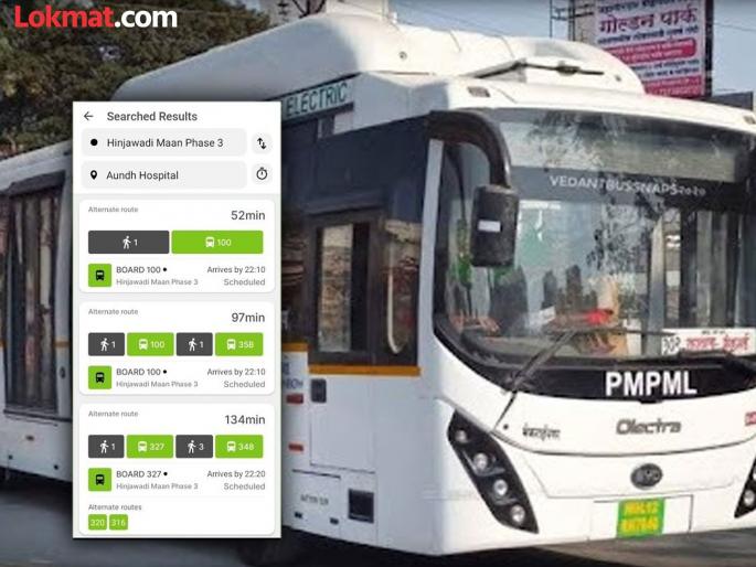 Aapli PMPML App Service Disrupted Passenger inconvenience | आपली पीएमपीएमएल ॲपची सेवा विस्कळीत; प्रवाशांची गैरसोय Aapli PMPML App Service Disrupted Passenger inconvenience | आपली पीएमपीएमएल ॲपची सेवा विस्कळीत; प्रवाशांची गैरसोय