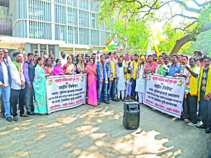 Alliance of Muslims, Dhangars fraud - NCP's allegations | युतीकडून मुस्लिम, धनगरांची फसवणूक - राष्ट्रवादीचा आरोप