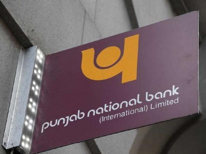Sarkari nokari: Have you applied for a job in Punjab National Bank? Today is the last chance | Sarkari nokari: पंजाब नॅशनल बँकेत नोकरीसाठी अर्ज केला का? आज शेवटची संधी Sarkari nokari: Have you applied for a job in Punjab National Bank? Today is the last chance | Sarkari nokari: पंजाब नॅशनल बँकेत नोकरीसाठी अर्ज केला का? आज शेवटची संधी