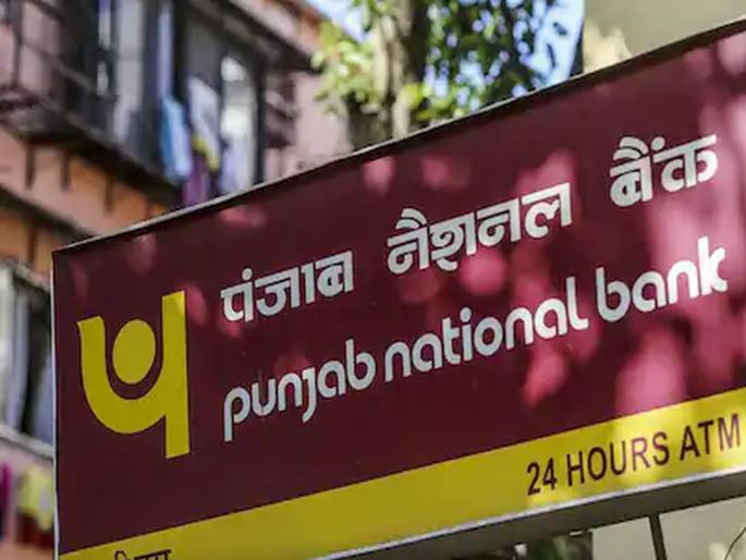 PNB Recruitment 2021: Job opportunities in Punjab National Bank, no exams; Can apply for 12th pass | PNB Recruitment 2021: पंजाब नॅशनल बँकेत नोकरीची संधी, परीक्षाही नाही; 12 वी पास करू शकणार अर्ज PNB Recruitment 2021: Job opportunities in Punjab National Bank, no exams; Can apply for 12th pass | PNB Recruitment 2021: पंजाब नॅशनल बँकेत नोकरीची संधी, परीक्षाही नाही; 12 वी पास करू शकणार अर्ज