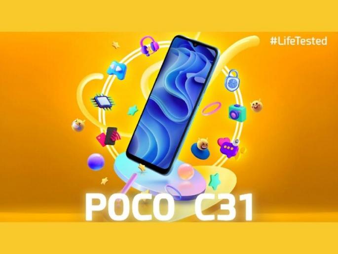 Poco c31 india launch set on september 30 specifications revealed flipkart sale  | स्वस्त स्मार्टफोन Poco C31 चे स्पेसिफिकेशन्स आले समोर; मीडियाटेक प्रोसेसरसह येणार बाजारात 