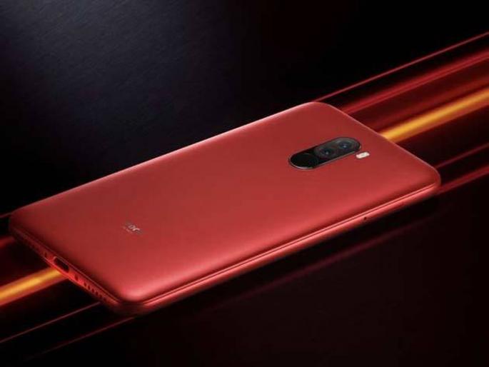 Xiaomi's new brand came; poco f1 launched in india | Xiaomi चा नवा ब्रँड आला; वनप्लस 6 ला देणार टक्कर... Xiaomi's new brand came; poco f1 launched in india | Xiaomi चा नवा ब्रँड आला; वनप्लस 6 ला देणार टक्कर...
