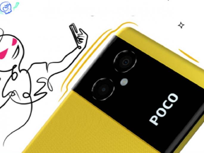 Poco M4 5G is now available for purchase at just Rs 999, know all the details and features | खुशखबर! आताच खरेदी करा 5G स्मार्टफोन फक्त 999 रुपयांमध्ये; मिळणार 50 मेगापिक्सेल कॅमेरा! Poco M4 5G is now available for purchase at just Rs 999, know all the details and features | खुशखबर! आताच खरेदी करा 5G स्मार्टफोन फक्त 999 रुपयांमध्ये; मिळणार 50 मेगापिक्सेल कॅमेरा!
