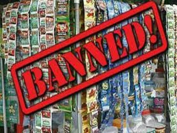 Special team operation against banned gutkha seller near school-college in Akola | अकोल्यात शाळा- महाविद्यालयजवळ प्रतिबंधित गुटखा विक्रेता विरुद्ध विशेष पथकाची मोहीम Special team operation against banned gutkha seller near school-college in Akola | अकोल्यात शाळा- महाविद्यालयजवळ प्रतिबंधित गुटखा विक्रेता विरुद्ध विशेष पथकाची मोहीम