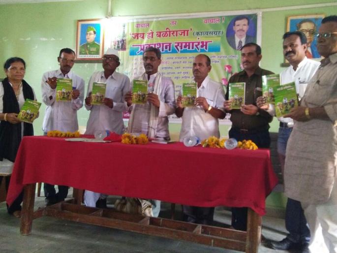 Literature is written but can not be read - Gajanan Amadabadkar, publishes the collection of poetry. | साहित्य लिहले जाते पण वाचले जात नाही - गजानन अमदाबादकर, मानोरा येथे काव्यसंग्रहाचे प्रकाशन Literature is written but can not be read - Gajanan Amadabadkar, publishes the collection of poetry. | साहित्य लिहले जाते पण वाचले जात नाही - गजानन अमदाबादकर, मानोरा येथे काव्यसंग्रहाचे प्रकाशन