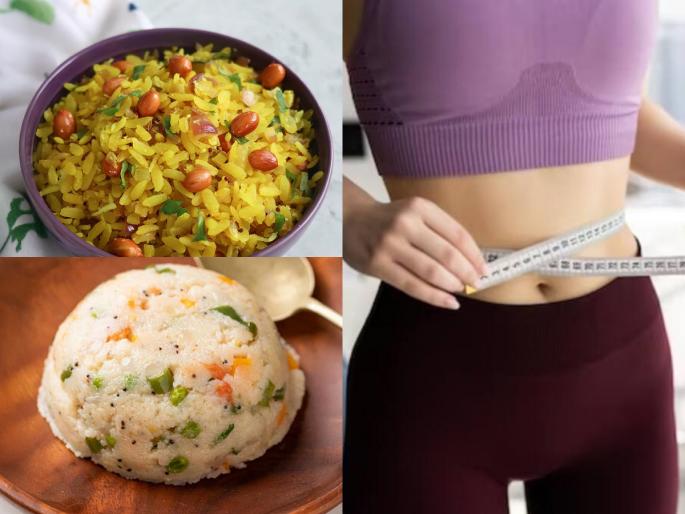 Poha Or Upma Which Is Healthier For Weight Loss Expert Tells Poha Or Upma For Weight Loss Is Upma or Poha Good for Weight Loss | वजन कमी करण्यासाठी नाश्त्याला उपमा खावा की पोहेच चांगले? पाेहे की उपमा-हे घ्या उत्तर...