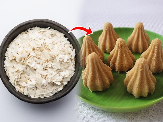 how to make poha modak in 10 minutes for Ganesh Chaturthi quick and easy modak recipe without steaming or frying | उकडीचे की तळणीचे हा वाद विसरा, तुम्ही मोजून १० मिनिटांत करा पोह्यांचे मोदक-बाप्पासाठी खास पदार्थ