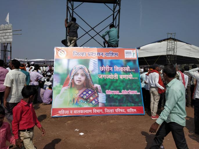 Awairness about Government's schemes in poharadevi | पोहरादेवीत शासकीय योजनांचा जागर Awairness about Government's schemes in poharadevi | पोहरादेवीत शासकीय योजनांचा जागर