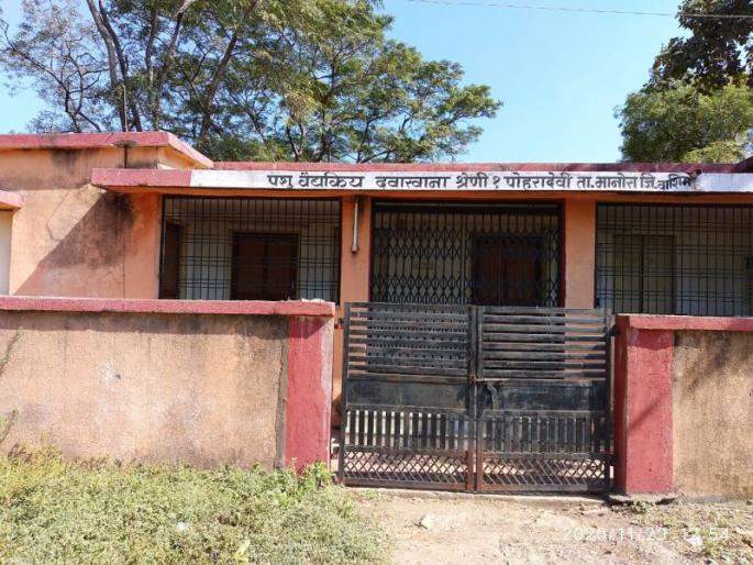 Government offices at Pohardevi pilgrimage always locked | तीर्थक्षेत्र पोहरादेवी येथे शासकीय कार्यालये नावालाच Government offices at Pohardevi pilgrimage always locked | तीर्थक्षेत्र पोहरादेवी येथे शासकीय कार्यालये नावालाच