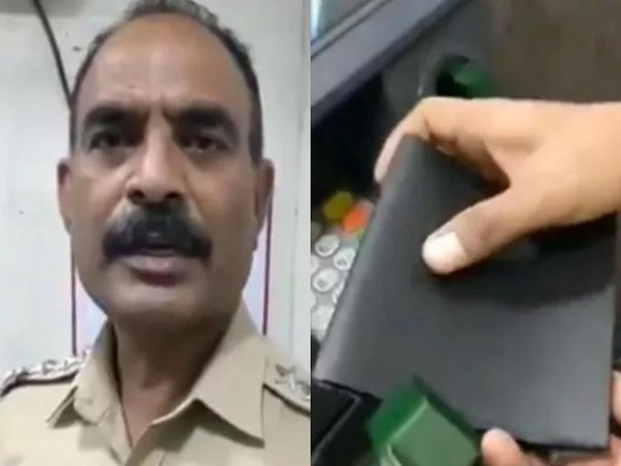 When police officer show how anyone can done fraud with your atm clone video goes viral | Video : एटिएममुळे तुमचं खातं होऊ शकतं रिकामं; पोलिसांनी मराठीतून दिली महत्वाची माहिती When police officer show how anyone can done fraud with your atm clone video goes viral | Video : एटिएममुळे तुमचं खातं होऊ शकतं रिकामं; पोलिसांनी मराठीतून दिली महत्वाची माहिती