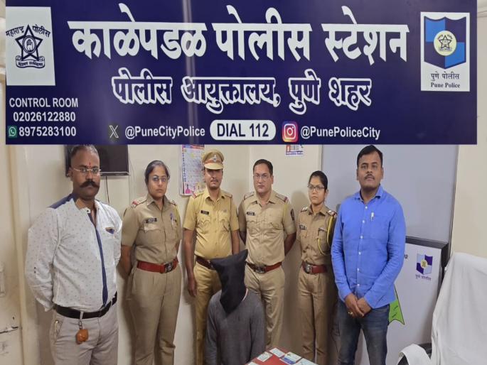 Insane criminal arrested for befriending women and defrauding them through the MetroMoney site | मेट्रोमनी साईटवरुन महिलांशी मैत्री करुन, फसवणुक करणारा सराईत गुन्हेगाराला अटक  Insane criminal arrested for befriending women and defrauding them through the MetroMoney site | मेट्रोमनी साईटवरुन महिलांशी मैत्री करुन, फसवणुक करणारा सराईत गुन्हेगाराला अटक