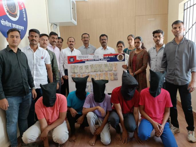 Fraud rackets run from Hong Kong Pimpri Chinchwad cyber cell busted and shackled 5 people | हाँगकाँगमधून चालवले जाते फसवणुकीचे रॅकेट; पिंपरी-चिंचवड सायबर सेलने पर्दाफाश करून ५ जणांना ठोकल्या बेड्या Fraud rackets run from Hong Kong Pimpri Chinchwad cyber cell busted and shackled 5 people | हाँगकाँगमधून चालवले जाते फसवणुकीचे रॅकेट; पिंपरी-चिंचवड सायबर सेलने पर्दाफाश करून ५ जणांना ठोकल्या बेड्या