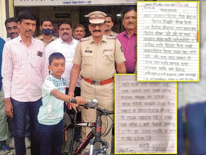 Stolen bicycle recovered; class Third boy wrote an emotional letter to the police... | चोरीस गेलेली सायकल पुन्हा मिळाली; तिसरीतील मुलाने पोलिसांना लिहिले भावनिक पत्र... Stolen bicycle recovered; class Third boy wrote an emotional letter to the police... | चोरीस गेलेली सायकल पुन्हा मिळाली; तिसरीतील मुलाने पोलिसांना लिहिले भावनिक पत्र...