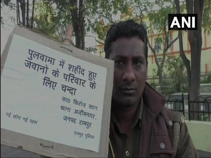 up police constable firoz khan is collecting funds for families of crpf jawans who lost their lives in pulwama attack | Pulwama Attack : कॉन्स्टेबलचा अनोखा आदर्श, शहिदांच्या मदतीसाठी तो करतोय पैसे जमा up police constable firoz khan is collecting funds for families of crpf jawans who lost their lives in pulwama attack | Pulwama Attack : कॉन्स्टेबलचा अनोखा आदर्श, शहिदांच्या मदतीसाठी तो करतोय पैसे जमा