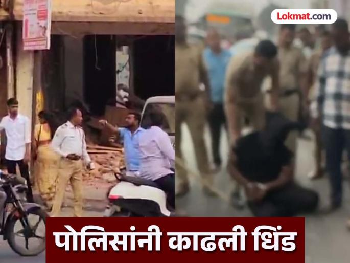 pune news Police arrest man who attacked police, sparks outrage | पोलिसांवर हल्ला करणाऱ्याला पकडून पोलिसांनी काढली धिंड pune news Police arrest man who attacked police, sparks outrage | पोलिसांवर हल्ला करणाऱ्याला पकडून पोलिसांनी काढली धिंड