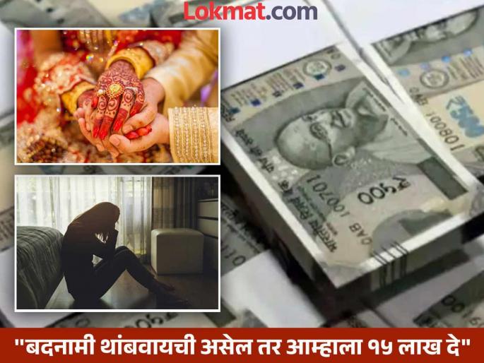 young woman marriage was broken by distributing defamatory leaflets 15 lakhs demanded to stop defamation | बदनामीकारक पत्रके वाटून तरुणीचे लग्न मोडले; बदनामी थांबवण्यासाठी १५ लाख मागितले young woman marriage was broken by distributing defamatory leaflets 15 lakhs demanded to stop defamation | बदनामीकारक पत्रके वाटून तरुणीचे लग्न मोडले; बदनामी थांबवण्यासाठी १५ लाख मागितले