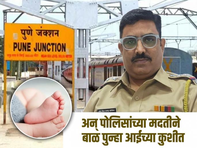 pune crime A couple who knew each other kidnapped a baby from Pune railway station | रेल्वे स्थानकावर ओळखीतून आठ महिन्यांच्या बाळाचे अपहरण..! रिक्षाचालकाच्या मदतीने असा उलगडला गुन्हा pune crime A couple who knew each other kidnapped a baby from Pune railway station | रेल्वे स्थानकावर ओळखीतून आठ महिन्यांच्या बाळाचे अपहरण..! रिक्षाचालकाच्या मदतीने असा उलगडला गुन्हा