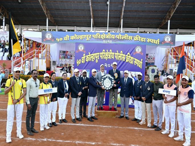 Kolhapur, Satara Police overall winner post, grand celebration of 50th Zonal Police Sports Competition | कोल्हापूर, सातारा पाेलिसांना सर्वसाधारण विजेतेपद, ५० व्या परिक्षेत्रीय पोलिस क्रीडा स्पर्धेचा शानदार समारोह Kolhapur, Satara Police overall winner post, grand celebration of 50th Zonal Police Sports Competition | कोल्हापूर, सातारा पाेलिसांना सर्वसाधारण विजेतेपद, ५० व्या परिक्षेत्रीय पोलिस क्रीडा स्पर्धेचा शानदार समारोह
