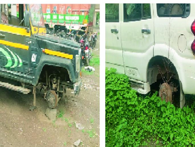 seized vehicles tyre missing in Police station | पोलीस ठाण्यातील जप्त वाहनांचे टायर गायब seized vehicles tyre missing in Police station | पोलीस ठाण्यातील जप्त वाहनांचे टायर गायब