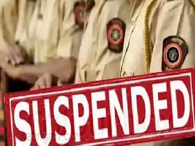 Misbehavior with complainant, 2 police officers suspended | तक्रारदारासोबत गैरवर्तन, २ पोलिस अधिकारी निलंबित