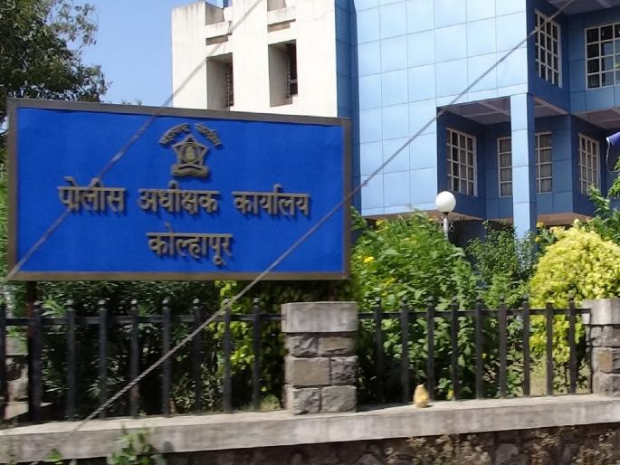 27 police officers transferred in Kolhapur district | कोल्हापूर जिल्ह्यातील २७ पोलिस अधिकाऱ्यांच्या बदल्या, अनेक पोलिस ठाण्यांचे कारभारी बदलले 27 police officers transferred in Kolhapur district | कोल्हापूर जिल्ह्यातील २७ पोलिस अधिकाऱ्यांच्या बदल्या, अनेक पोलिस ठाण्यांचे कारभारी बदलले