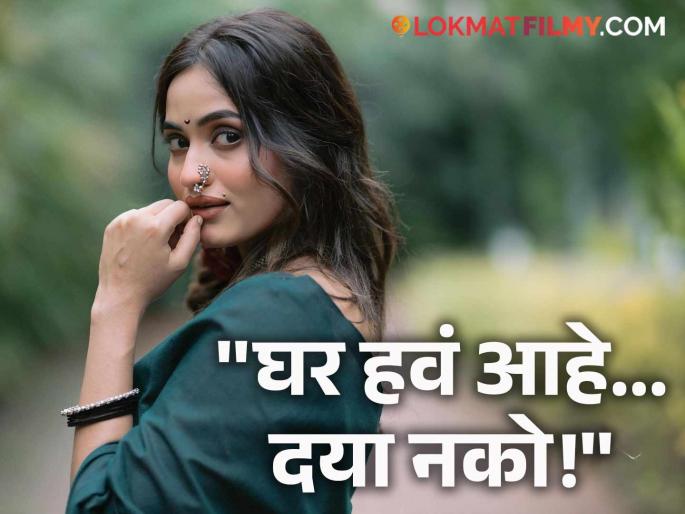 "'Let's get married? Will you give me a house then?'', Pooja Kartude is angry because she is not getting a house because she is an actor! | "लग्न करुन येऊ? घर देणार का मग?", अ‍ॅक्टर असल्यामुळे मिळत नाहीये घर, पूजा कार्तुडे संतापली!
