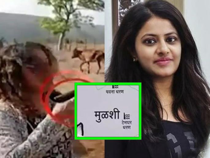 IAS Pooja Khedkar latest News update: Villagers of Manorama Khedkar, 250 km away, claimed an attempted attack while displaying pistols in Mulshi | पिस्तुल दाखवले मुळशीत अन् २५० किमीवरील खेडकरांचे गाववाले करतायत हल्ल्याच्या प्रयत्नाचा दावा