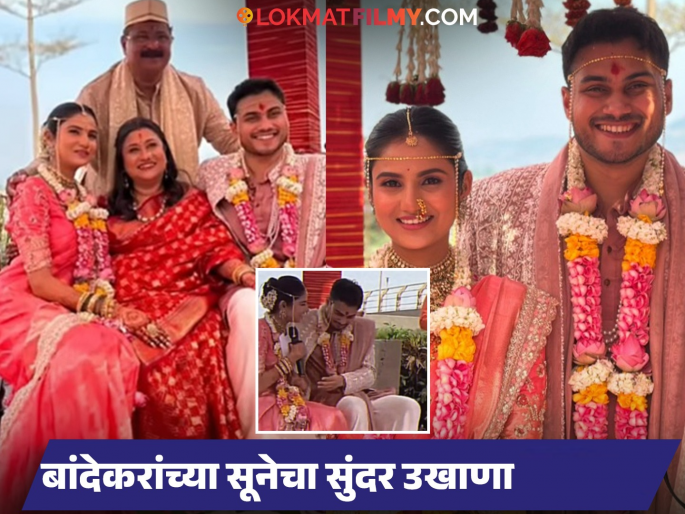 Pooja Birari Soham Bandekar Wedding Special Ukhana Viral | पूजाचा उखाणा ऐकून सर्वांच्या डोळ्यात आलं पाणी, तर सोहमच्या उखाण्यानंतर एकच हशा पिकला