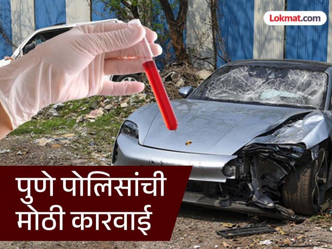 Porsche Accident Case Cancel medical license of doctor who swapped blood samples Pune Police letter | Porsche Accident Case :रक्ताच्या नमुन्यांची अदलाबदल करणाऱ्या डॉक्टरांवर मोठी कारवाई; पुणे पोलिसांचे मेडिकल कौन्सिलकला पत्र Porsche Accident Case Cancel medical license of doctor who swapped blood samples Pune Police letter | Porsche Accident Case :रक्ताच्या नमुन्यांची अदलाबदल करणाऱ्या डॉक्टरांवर मोठी कारवाई; पुणे पोलिसांचे मेडिकल कौन्सिलकला पत्र
