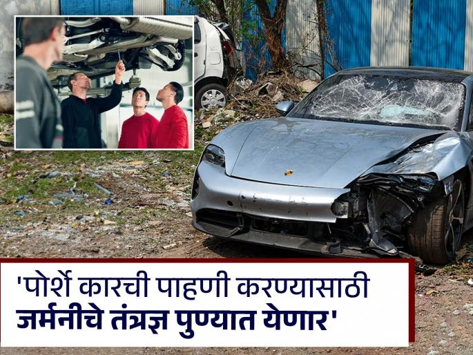 'AI' will explain the pune porsche car accident; will be assisted by technology to bring events to life | Pune Porsche Car Accident: पाेर्शे कार अपघात AI द्वारे उलगडणार; जर्मनीचे तंत्रज्ञ पुण्यात, घटना 'जिवंत' करणार