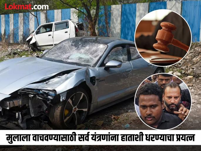 Grandfather and parents managed everything Hearing of pune Porsche accident case to begin soon | आजोबासह आई-बापानं केलं सगळं मॅनेज; पोर्शे अपघात प्रकरणात लवकरच खटल्याची सुनावणी सुरू होणार Grandfather and parents managed everything Hearing of pune Porsche accident case to begin soon | आजोबासह आई-बापानं केलं सगळं मॅनेज; पोर्शे अपघात प्रकरणात लवकरच खटल्याची सुनावणी सुरू होणार