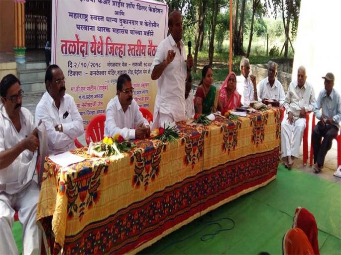 Opposition to Pios System in Taloda district meeting | तळोदा येथील जिल्हा बैठकीत पीओस प्रणालीला विरोध Opposition to Pios System in Taloda district meeting | तळोदा येथील जिल्हा बैठकीत पीओस प्रणालीला विरोध