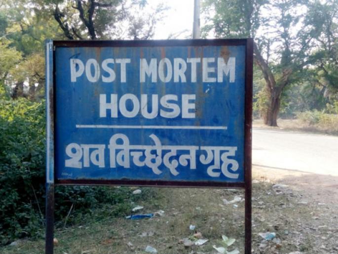 Postmortem of 2500 people from Solapur was killed by accident | घात-अपघातातून सोलापूरात वर्षाकाठी होते २५०० जणांचे पोस्टमार्टेम Postmortem of 2500 people from Solapur was killed by accident | घात-अपघातातून सोलापूरात वर्षाकाठी होते २५०० जणांचे पोस्टमार्टेम