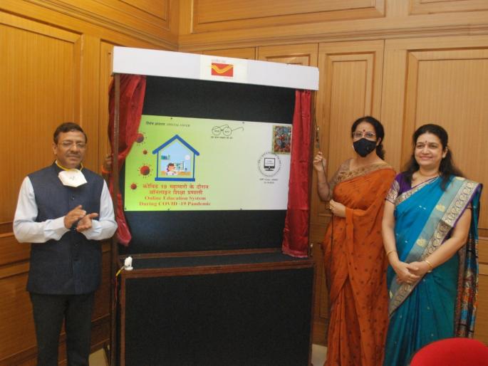 Post honors teachers of Kovid period, unveils special envelope | कोविड काळात शिकविणाऱ्या शिक्षकांचा पोस्टाकडून सन्मान, विशेष पाकिटाचे अनावरण Post honors teachers of Kovid period, unveils special envelope | कोविड काळात शिकविणाऱ्या शिक्षकांचा पोस्टाकडून सन्मान, विशेष पाकिटाचे अनावरण