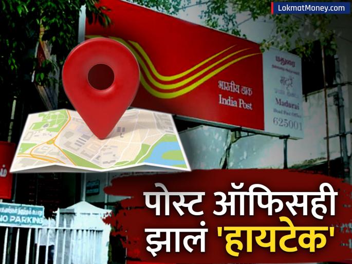 What is digipin india post started new system India s new digital address system explained know details | 'डिजीपिन' म्हणजे काय रे भाऊ? टपाल खातंही झालंय 'हायटेक', आता सांगा 'डिजीटल ॲड्रेस'