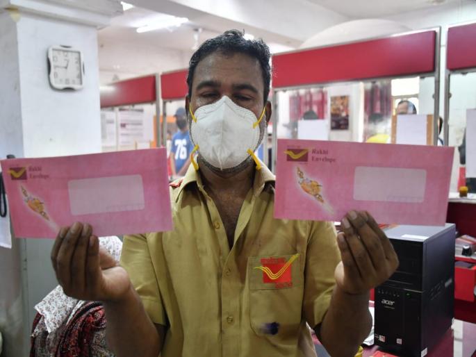 Rakshabandhan 2020 will be celebrated through postal service | रक्षाबंधन २०२० साजरे होणार टपाल सेवेमार्फत