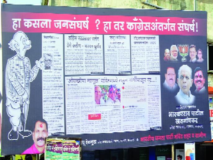 Congress-BJP banners battle in Nanded city | नांदेड शहरात काँग्रेस-भाजपात रंगले बॅनरयुद्ध Congress-BJP banners battle in Nanded city | नांदेड शहरात काँग्रेस-भाजपात रंगले बॅनरयुद्ध