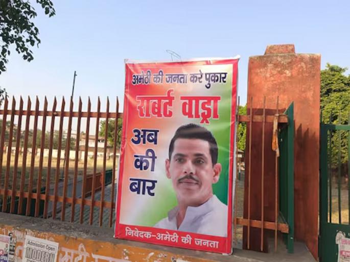 Amethi Lok Sabha Election 2024 : posters demanding robert vadra to contest from amethi seat | "राहुल गांधींना नको, 'या' व्यक्तीला उमेदवारी द्या", अमेठीतील जनतेची मागणी, शहरात लागले पोस्टर Amethi Lok Sabha Election 2024 : posters demanding robert vadra to contest from amethi seat | "राहुल गांधींना नको, 'या' व्यक्तीला उमेदवारी द्या", अमेठीतील जनतेची मागणी, शहरात लागले पोस्टर