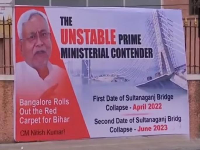 posters targetting bihar cm nitish kumar during opposition meeting in bengaluru | "द अनस्टेबल पीएम कँडिडेट", विरोधकांच्या बैठकीपूर्वी नितीश कुमार यांच्या विरोधात पोस्टर्स posters targetting bihar cm nitish kumar during opposition meeting in bengaluru | "द अनस्टेबल पीएम कँडिडेट", विरोधकांच्या बैठकीपूर्वी नितीश कुमार यांच्या विरोधात पोस्टर्स