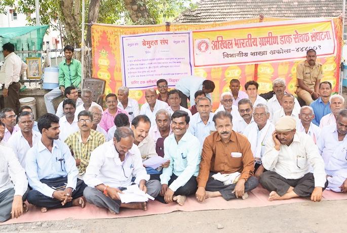 The unstoppable relation of the Postal Service | डाकसेवक संघटनेचा बेमुदत संप The unstoppable relation of the Postal Service | डाकसेवक संघटनेचा बेमुदत संप