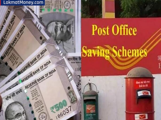 Post Office's powerful scheme; You will earn Rs 74,000 every year, know | Post Office ची दमदार योजना; दरवर्षी होईल ७४००० रुपयांची कमाई, जाणून घ्या...