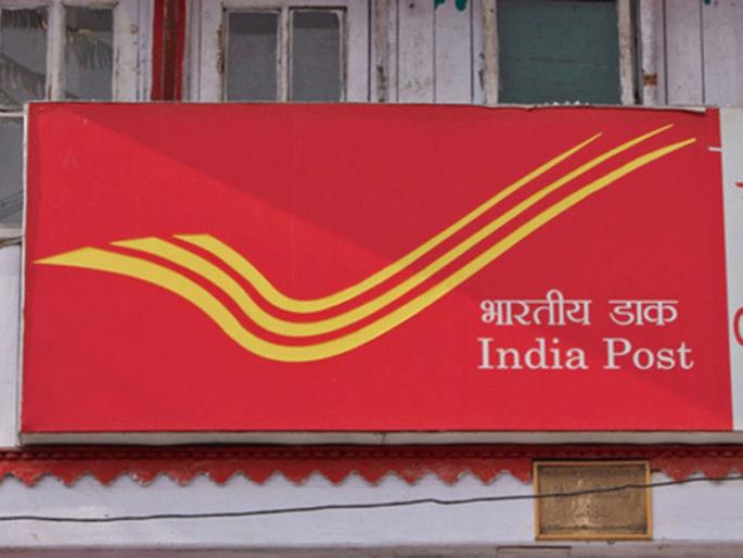 Exam, no interview! big recruitment in Maharashtra from Post office; Golden opportunity for 10th pass | JOB Alert: परीक्षा, मुलाखत नाही! पोस्टाकडून महाराष्ट्रात मोठी भरती; 10 वी पास साठी सुवर्णसंधी