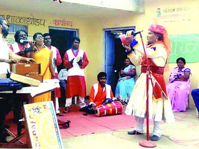 Powade, the sound of 'Beti Bachao' roaming through the planting! | पोवाडे, लावणीतून घुमतोय ‘बेटी बचाओ’चा सूर! Powade, the sound of 'Beti Bachao' roaming through the planting! | पोवाडे, लावणीतून घुमतोय ‘बेटी बचाओ’चा सूर!