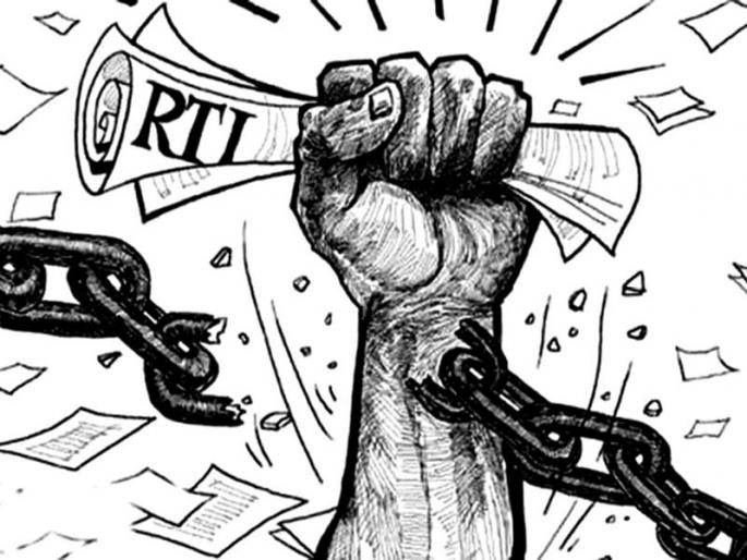 right to information is now becomes more transparent | माहिती अधिकार आता अधिक पारदर्शी right to information is now becomes more transparent | माहिती अधिकार आता अधिक पारदर्शी