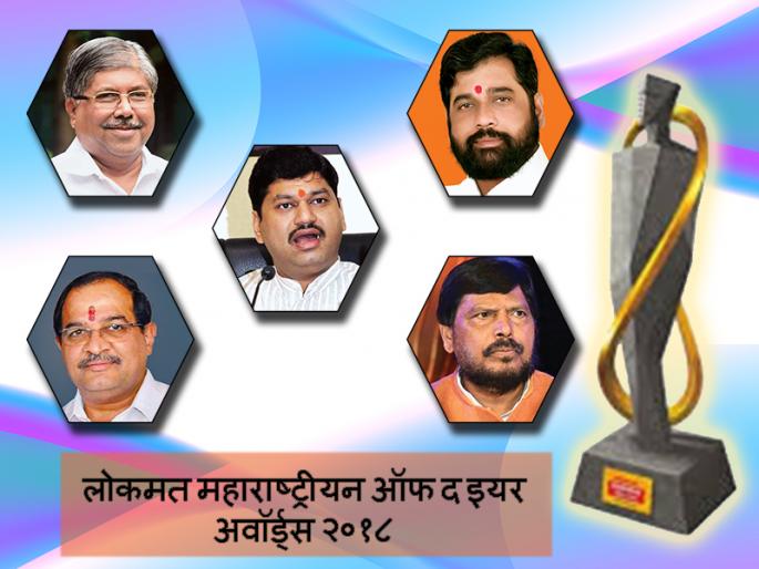 Lokmat Maharashtrian of the Year; Honor of skilled leadership in political field | लोकमत महाराष्ट्रीयन ऑफ द इयर; राजकीय क्षेत्रात कार्यरत असणाऱ्या कुशल नेतृत्त्वगुणांचा सन्मान Lokmat Maharashtrian of the Year; Honor of skilled leadership in political field | लोकमत महाराष्ट्रीयन ऑफ द इयर; राजकीय क्षेत्रात कार्यरत असणाऱ्या कुशल नेतृत्त्वगुणांचा सन्मान