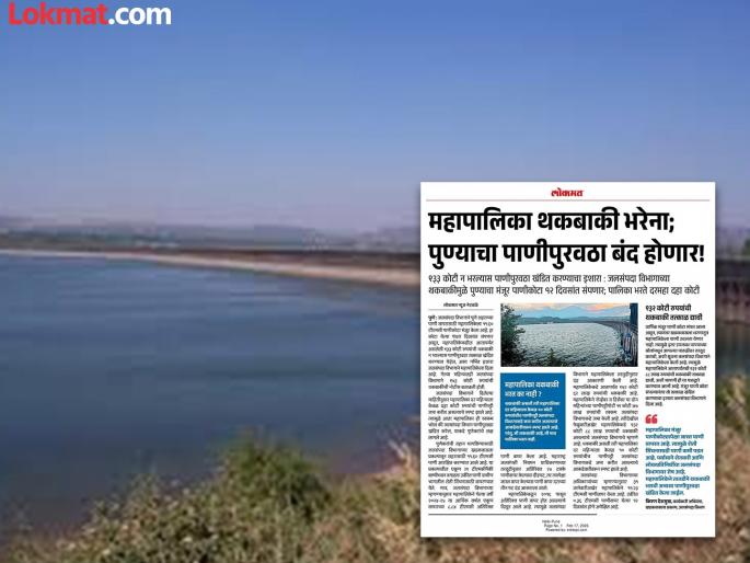 pune news BJP government's threats under the guise of water resources; Congress criticizes the threat of shutting down water resources | जलसंपदाच्या आडून भाजप सरकारच्या धमक्या; जलसंपदाच्या पाणी बंद करण्याच्या इशाऱ्यावर काँग्रेसची टीका pune news BJP government's threats under the guise of water resources; Congress criticizes the threat of shutting down water resources | जलसंपदाच्या आडून भाजप सरकारच्या धमक्या; जलसंपदाच्या पाणी बंद करण्याच्या इशाऱ्यावर काँग्रेसची टीका