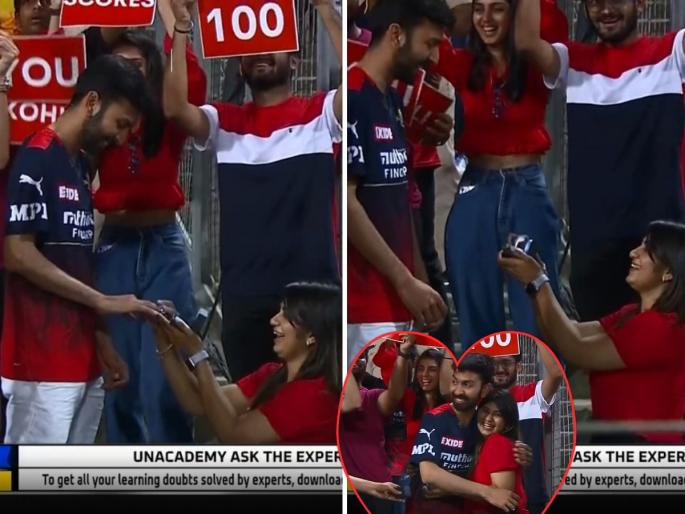 IPL 2022, CSK vs RCB Live Updates : A proposal at the MCA Stadium during Chennai super Kings vs Royal Challengers Banglore match  | A proposal in the stadium, IPL 2022, CSK vs RCB Live Updates : चेन्नई-बंगळुरू लढतीत रंगला प्रेमाचा सामना; मुलीने गुडघ्यावर बसून केलं प्रपोज, Photo 