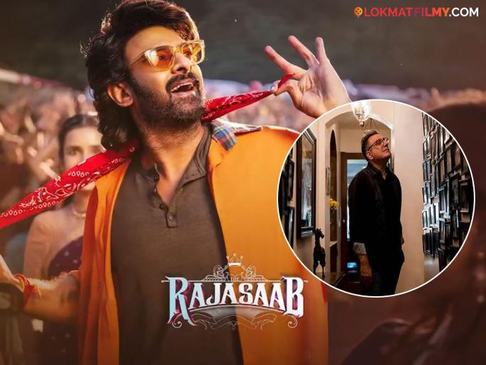 bollywood actor boman irani entry in the raja saab movie starrer prabhas poster out | प्रभासच्या 'द राजा साब' चित्रपटात 'या' बॉलिवूड अभिनेत्याची एन्ट्री, पोस्टर पाहून चाहते उत्सुक