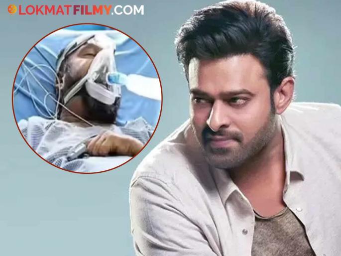 south superstar prabhas helps actor fish venkat rs 50 lakh for kidney transplant | 'बाहुबली'चा दिलदारपणा! ICU मध्ये असलेल्या अभिनेत्याला प्रभासने दिला मदतीचा हात, केली 'इतक्या' लाखांची मदत south superstar prabhas helps actor fish venkat rs 50 lakh for kidney transplant | 'बाहुबली'चा दिलदारपणा! ICU मध्ये असलेल्या अभिनेत्याला प्रभासने दिला मदतीचा हात, केली 'इतक्या' लाखांची मदत